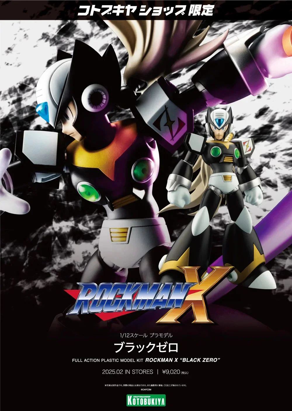 [เปิดจอง] ROCKMAN X / MEGA MAN X BLACK ZERO ลอทเจพี ราคา1800-2100 บาท