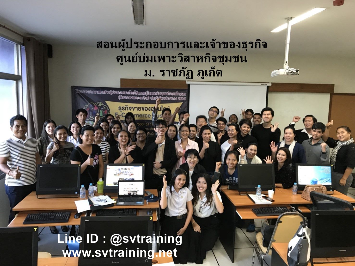 สอนเคล็ดลับขายของออนไลน์ให้บริษัทและเจ้าของกิจการโดยอาจารย์ใบตอง