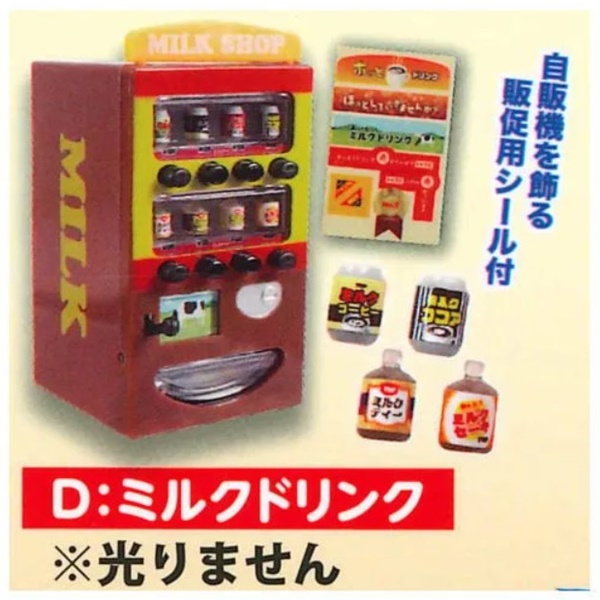 กาชาปองโมเดลตู้ขายอาหารและเครื่องดื่ม Shining! It's so warm! The Food & Drink Vending Machine