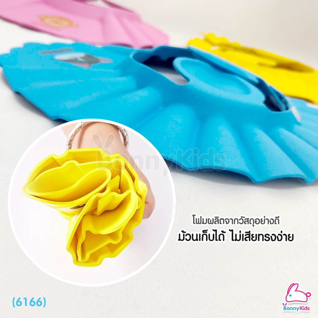 (6166) Nubbabe (นูเบบ) Shampoo Hat หมวกอาบน้ำกันแชมพู (คละสี/คละลาย)