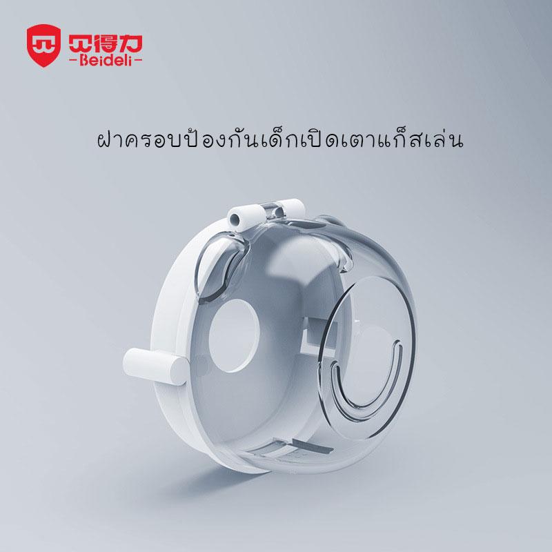 [แพค 2 ชิ้น] ฝาครอบที่บิดเตาแก็ส ล็อคกันเด็ก ป้องกันเด็กเปิดเตาแก็สเล่นเอง