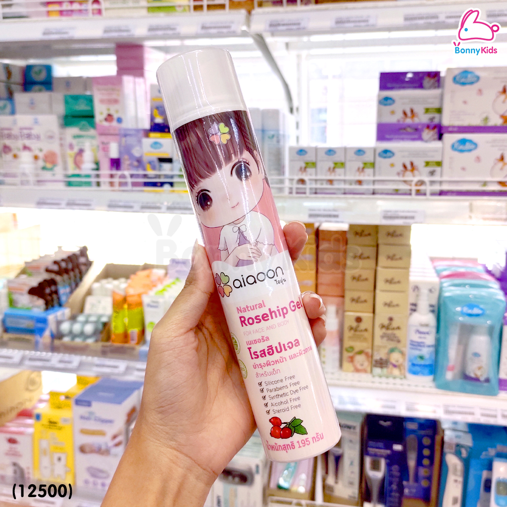 (12500) aiaoon (ไออุ่น) Natural Rosehip Gel for Face and Body โรสฮิปเจล บำรุงผิว "ลดรอยดำ"