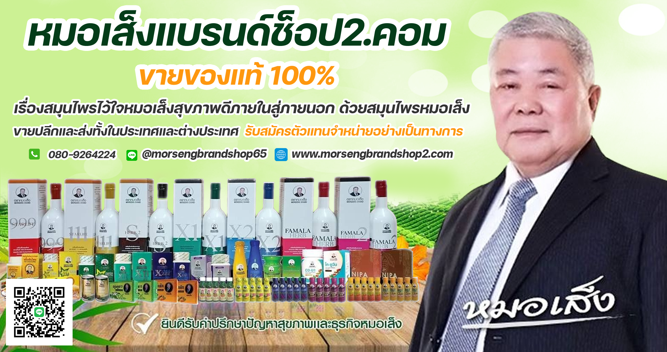 Morsengbrandshop2.com