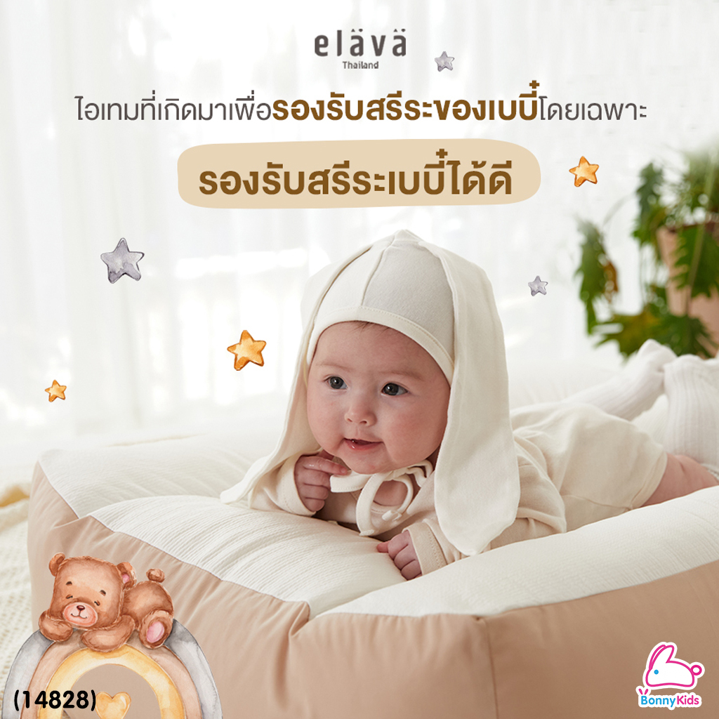 (14828) Elava (เอลาว่า) ที่นอนกันกรดไหลย้อน รุ่นMemory Foam