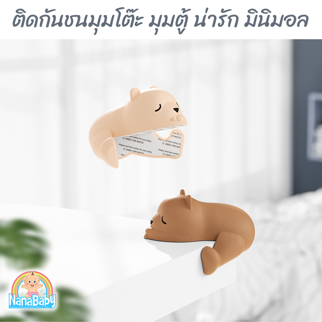 [แพ็คคู่] NanaBaby ยางกันกระแทก กันกระแทกมุม กันมุมโต๊ะ กันกระแทกมุมโต๊ะ รูปสัตว์สุด Cute