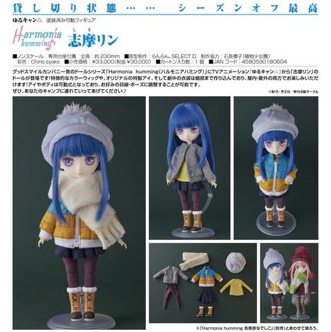 [เปิดจอง] Harmonia humming Rin Shima