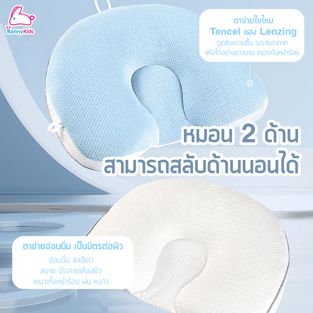Baby Tattoo (เบบี้ แทททู) หมอนรองศีรษะปรับ 3 ด้าน หมอนหลุม หมอนหัวทุย ป้องกันแบคทีเรียและไรฝุ่น (0m+)