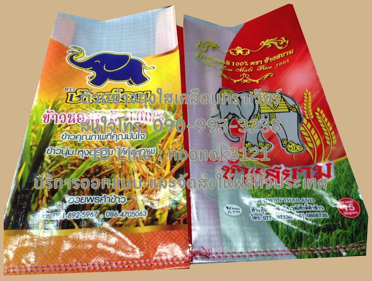 ถุงกราเวียร์