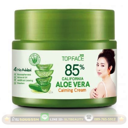 อาร่า อะโลเวร่า คาล์มมิ่ง ครีม 50 กรัม (ARRA) สูตรว่านหางจระเข้เข้มข้น เนื้อครีมเกลี่ยง่าย คืนความชุ่มชื้นให้ผิวที่ขาดการดูแล ฟื้นบำรุงผิวอย่างเร่งด่วน ผิวเแพ้ง่ายก็ใช้ได้ ปรับผิวให้เรียบเนียน ปราศจาก เบนโซฟินอล, มิเนอรัล, พาราเบน และสารแต่งสี