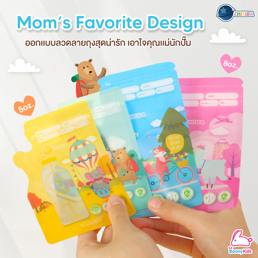 CHITIDA (ชิทิด้า) Mom’s Favorite Design ถุงเก็บน้ำนม ซิปล็อค 2 ชั้น ลดกลิ่นเหม็นหืน (1กล่อง/20ถุง)