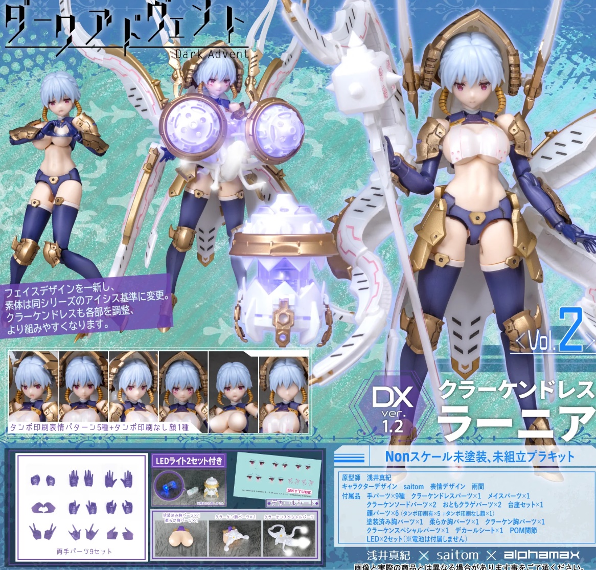 [เปิดจอง] DarkAdvent: Krakendress Rania DX ver.1.2