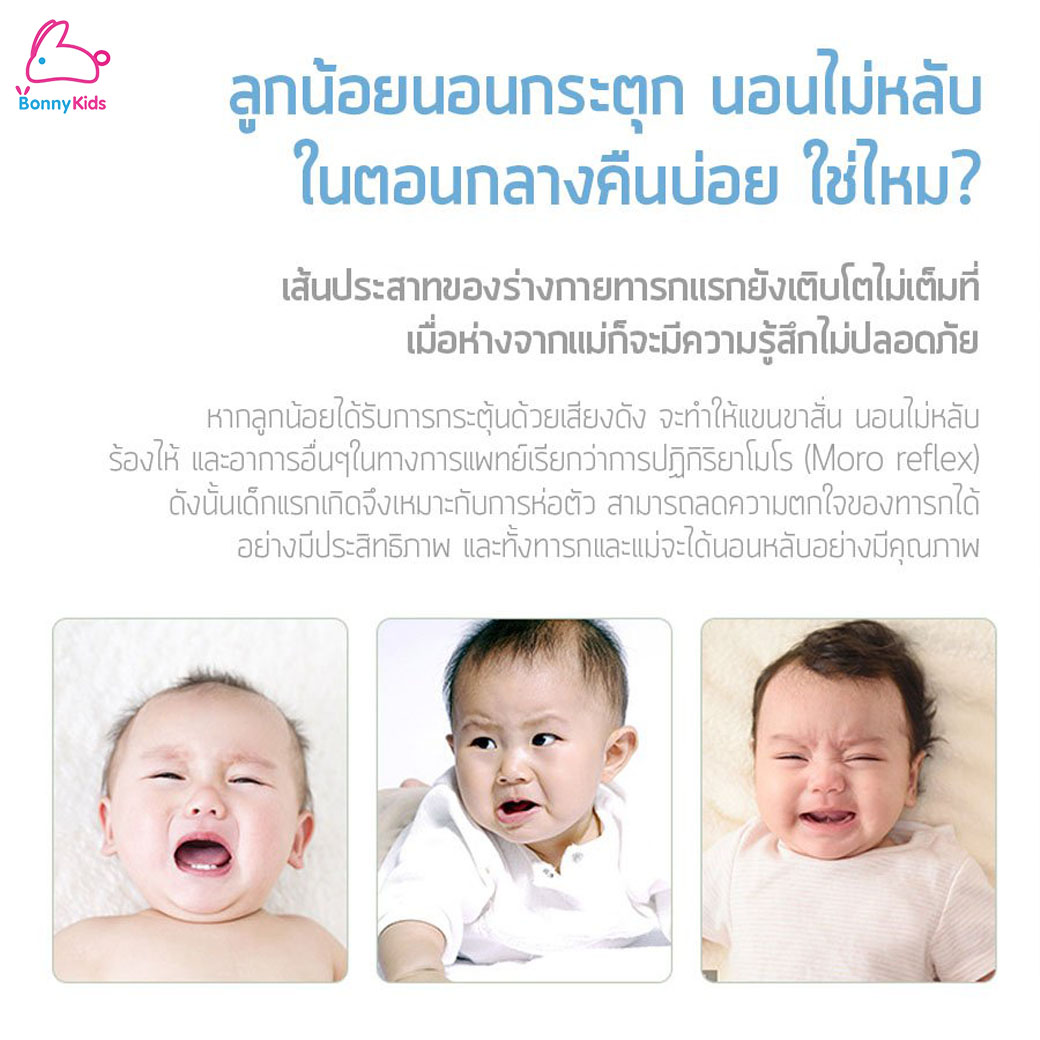 Baby Tattoo (เบบี้แทททู) ถุงนอนสำหรับเด็กสำเร็จรูป แบบซิปรูด ผ้าห่อตัวเด็กแรกเกิด 0-6 เดือน