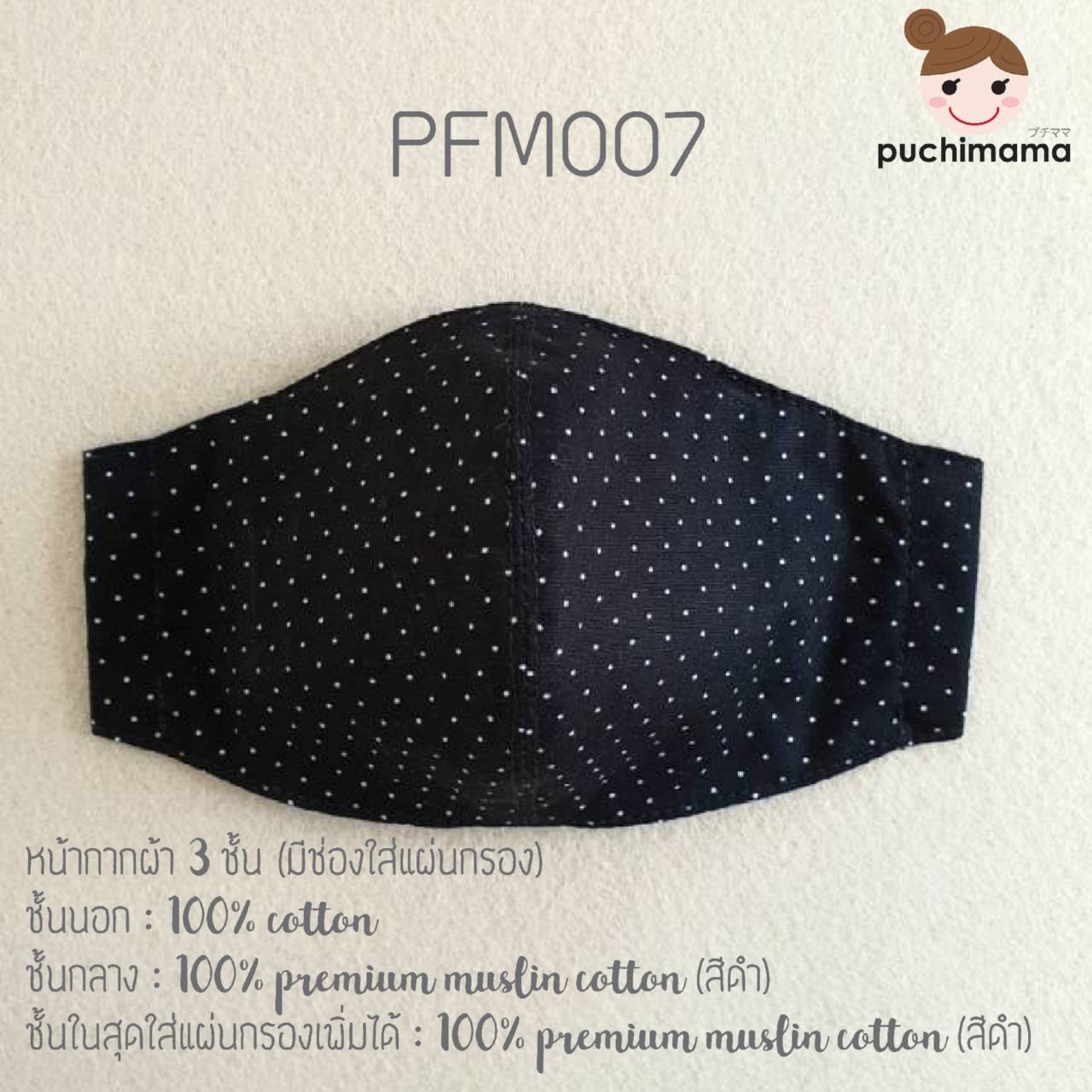 PFM007