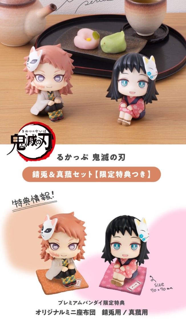 [เปิดจอง] lookups Devil's Blade Rust Rabbit & Zizania Set [Limited Bonus with Cushion] ราคา 2100บาท-2200บาท