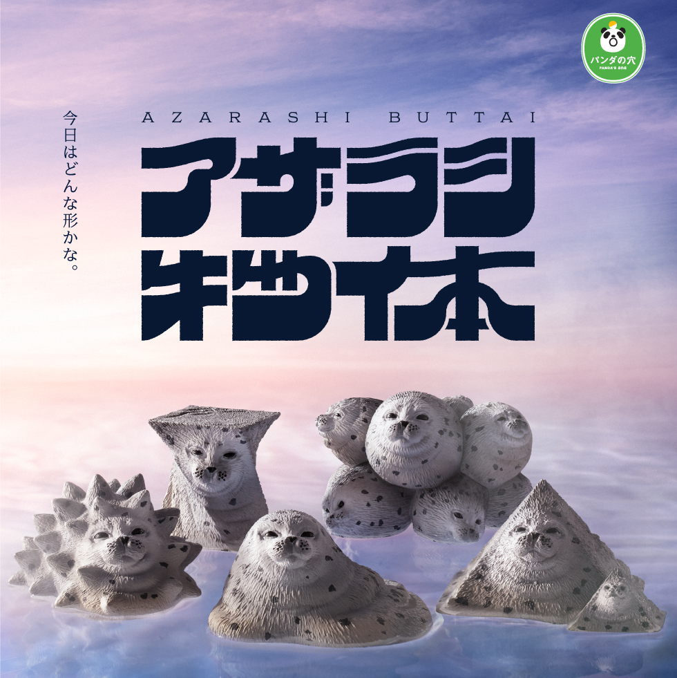 กาชาปองฟิกเกอร์แมวน้ำ Panda Hole Seal Object