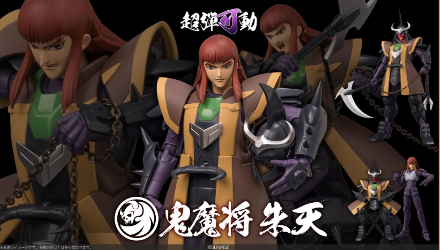 [เปิดจอง] Chou-Dan-Kadou Yoroiden-Samurai Troopers Oni Mashou Shuten