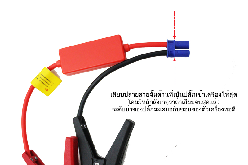 การเสียบปลายสายจั๊ม