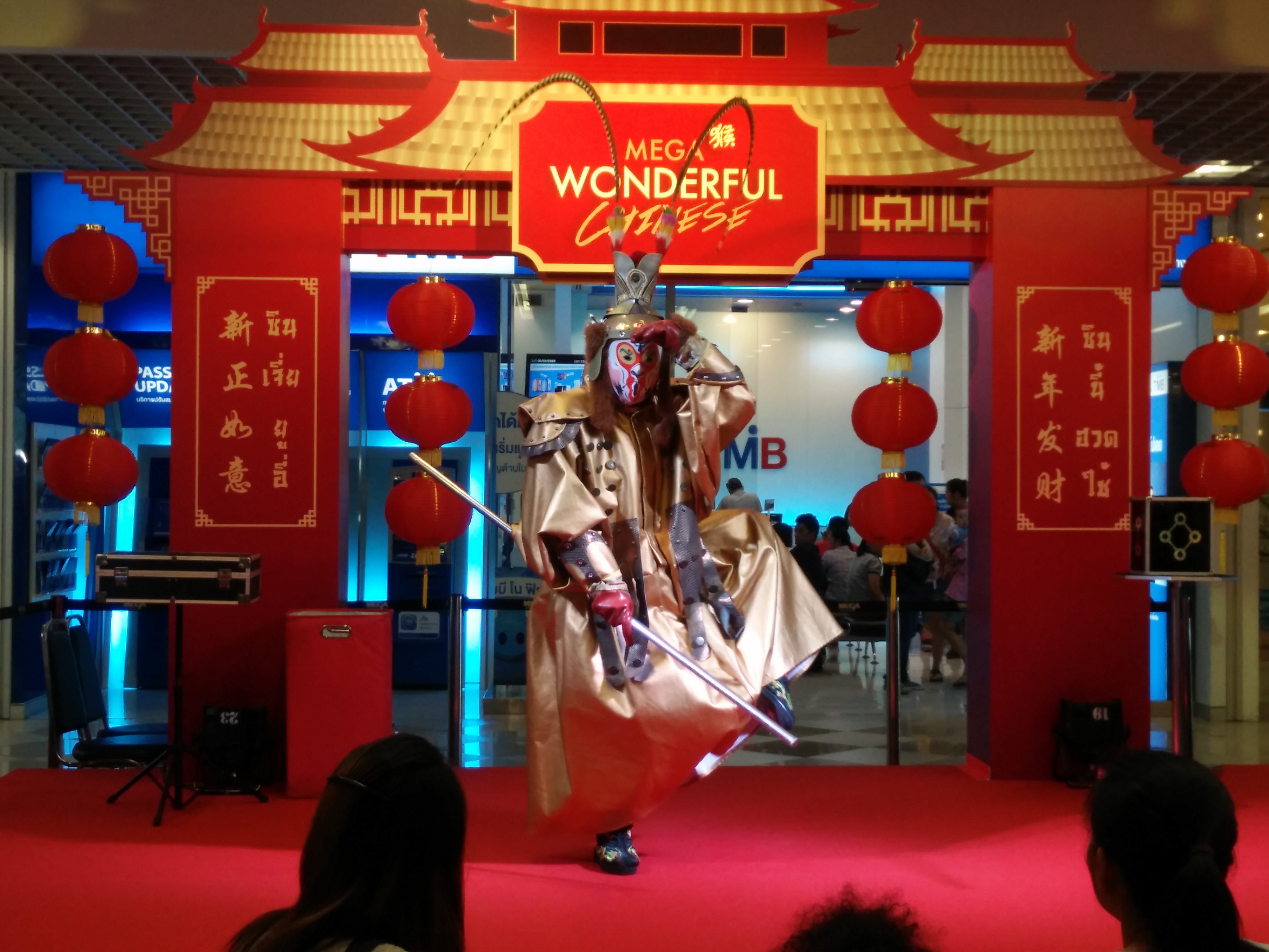 เห้งเจียถอดหัว มายากลเปลี่ยนหน้า โชว์เปลี่ยนหน้า งิ้วเปลี่ยนหน้า MEGA wonderful chinese 5-14/02/2559
