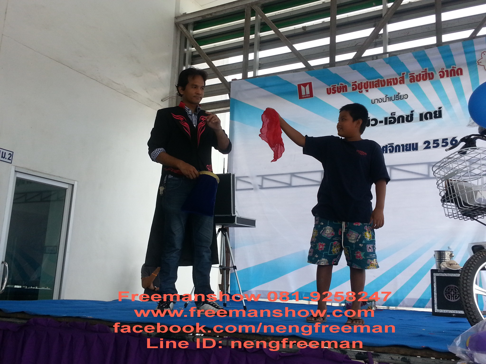 มายากล นักมายากล การแสดง โชว์ Magic Show บริษัทอีซูซุ