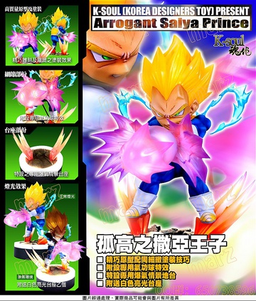 พร้อมส่ง Vegeta k soul studio