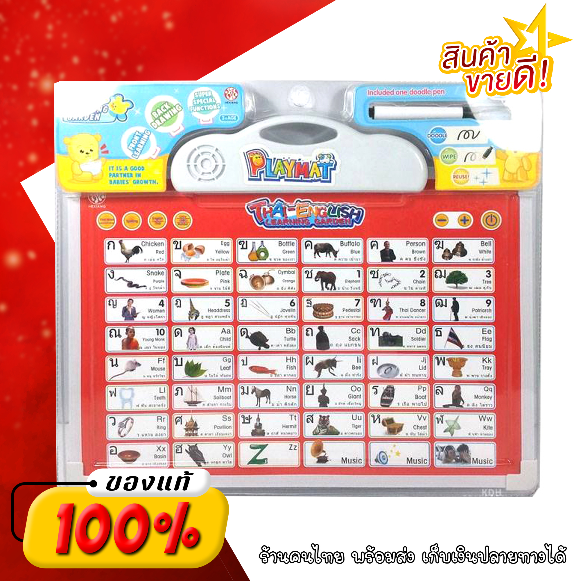 กระดาน ก ไก่ กระดาน abc พูดได้ กระดานสอนภาษา พร้อมไวท์บอร์ด 2in1 ของเล่นเด็ก เสริมพัฒนาการเด็กปฐมวัย