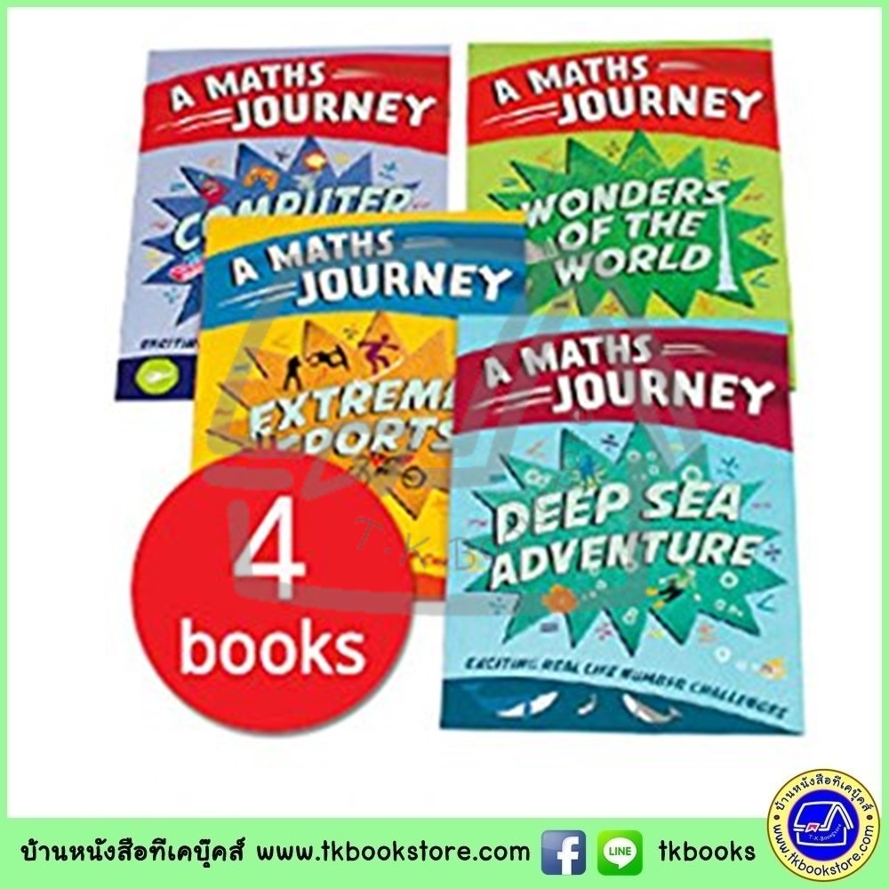Koll and Mills : A Maths Journey 4 Books Collection เซตหนังสือเสริมความรู้ คณิตศาสตร์ ผ่านการผจญภัย