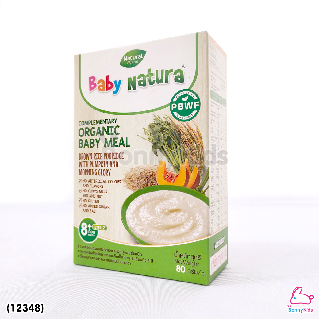 (12348) Baby Natura ข้าวกล้องบดออร์แกนิค สูตรรสฟักทอง และผักบุ้ง อาหารเสริมสำหรับเด็กอายุ 8 เดือนขึ้นไป (80 กรัม)