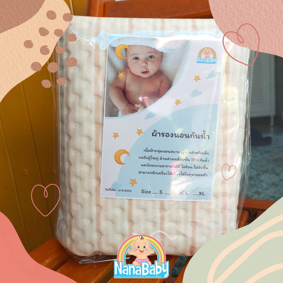 ผ้ารองนอน ผ้ารองฉี่ ผ้ารองกันเปื้อน NanaBaby ออร์แกนิค หนา4ชั้น ซับของเหลว ซับฉี่ กันซึมที่นอน
