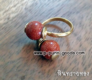 แหวนทองเหลือง หินทรายทอง เม็ดกลม