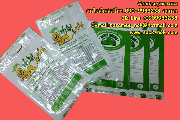 ถุงใส่มูลไส้เดือน