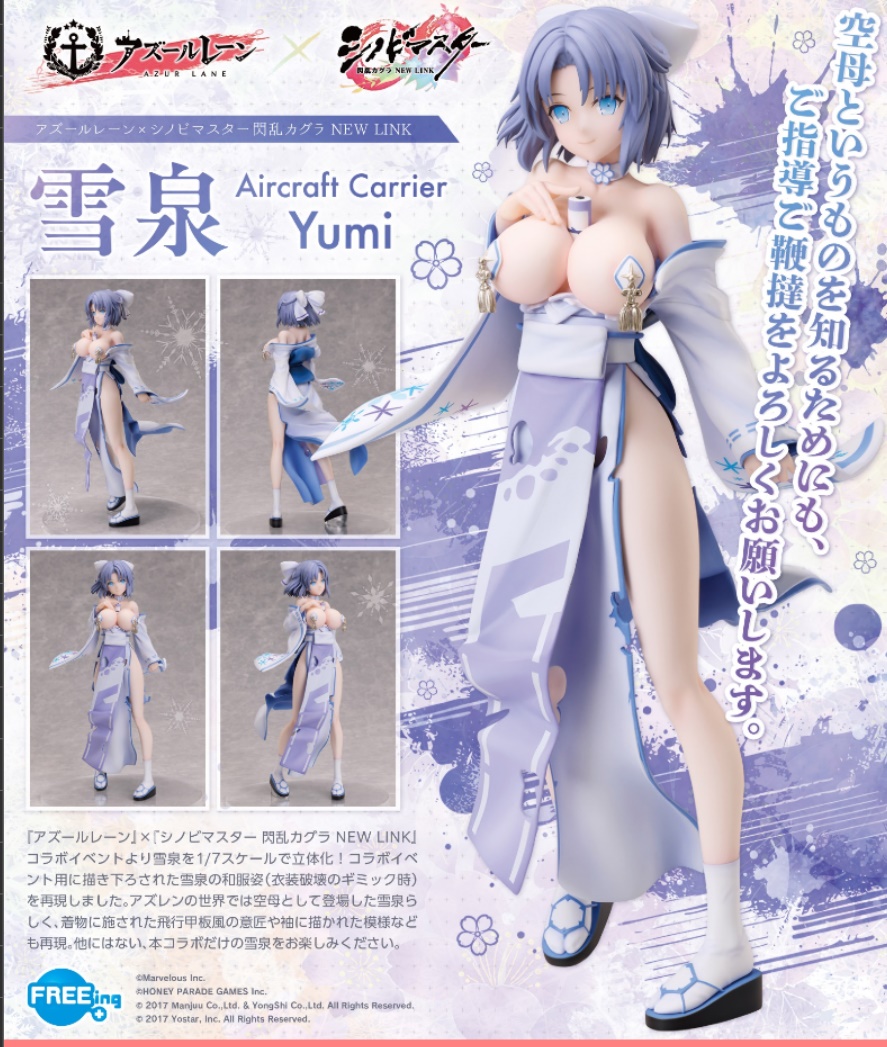 [เปิดจอง] Azur Lane×Shinobi Master Senran Kagura NEW LINK Yumi Pre-painted Figure มัดจำ2000บาท