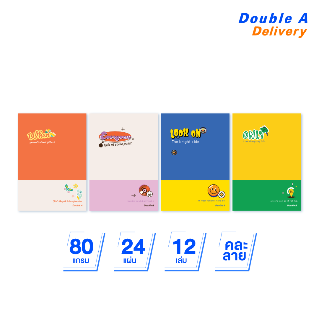 (12 เล่ม) สมุดมุงหลังคา A5 80แกรม 24แผ่น ลาย A Piece of mind