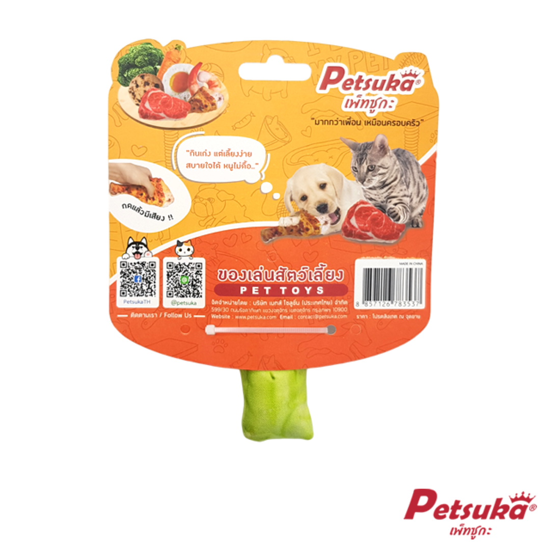 ตุ๊กตาบล็อกโคลี่นุ่มนิ่ม Petsuka ของเล่นสัตว์เลี้ยง มีเสียง
