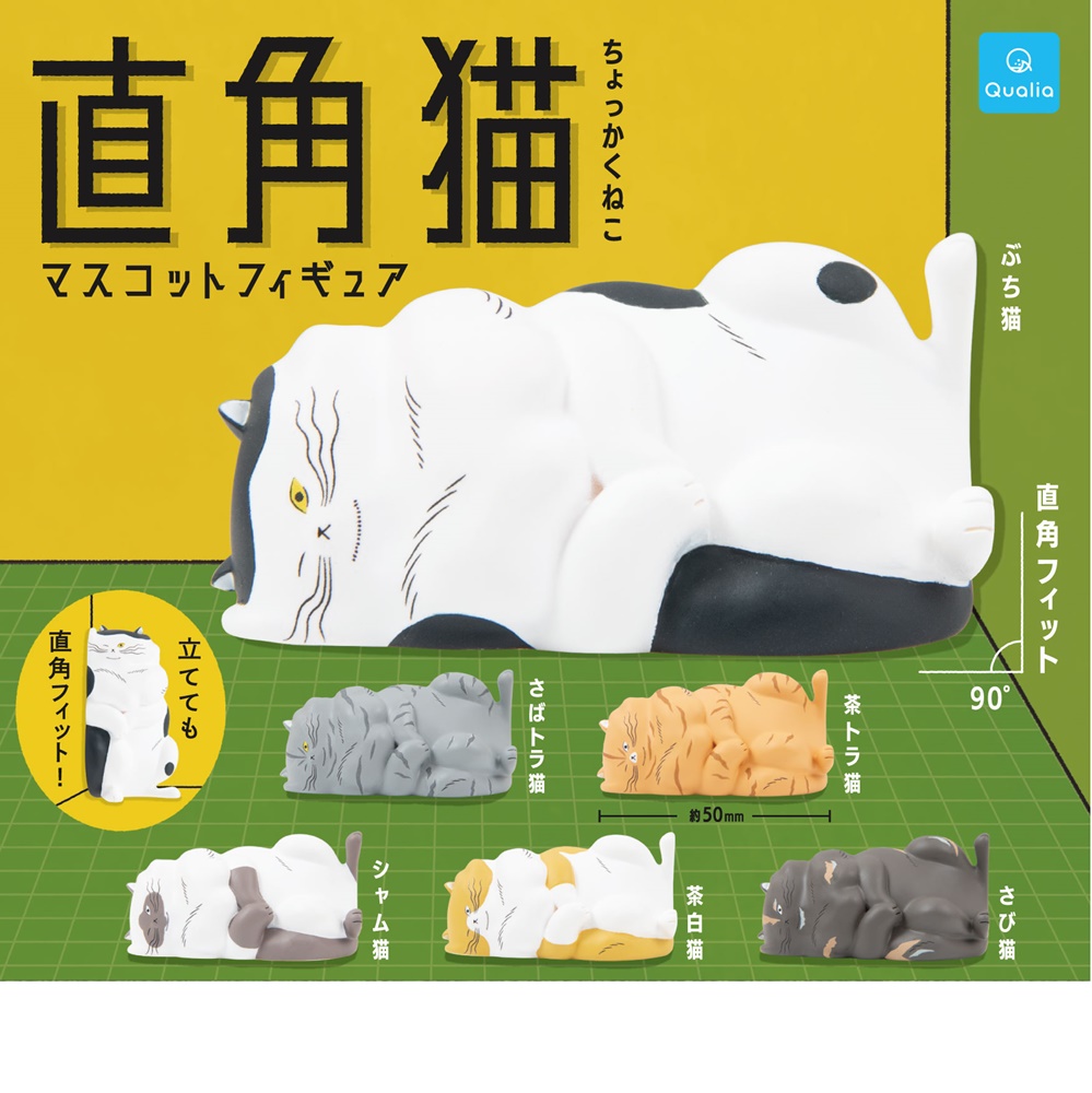 กาชาปองมาสคอทน้องแมว Right-Angled Cat Mascot Figure