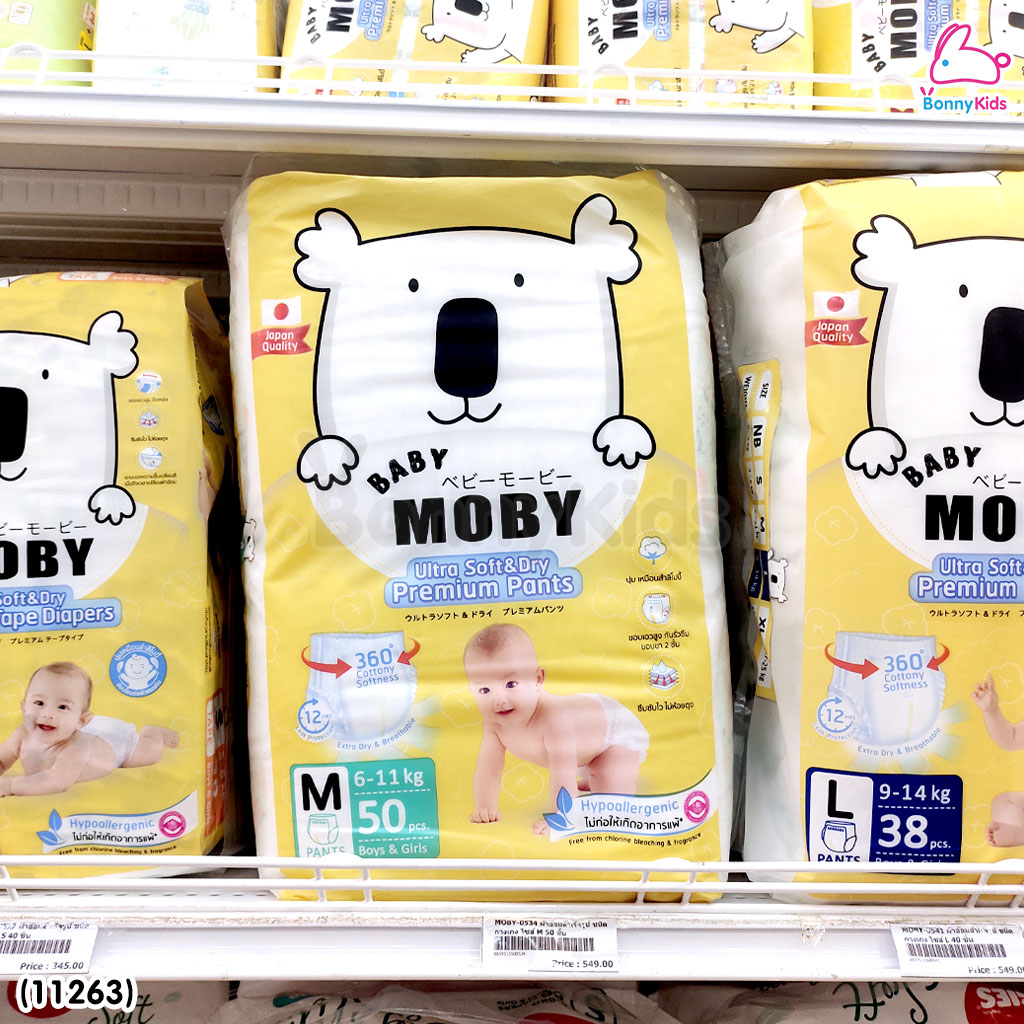 (11263) Baby Moby (เบบี้โมบี้) ผ้าอ้อมสำเร็จรูป ชนิดกางเกง ไซส์ M (50 ชิ้น)