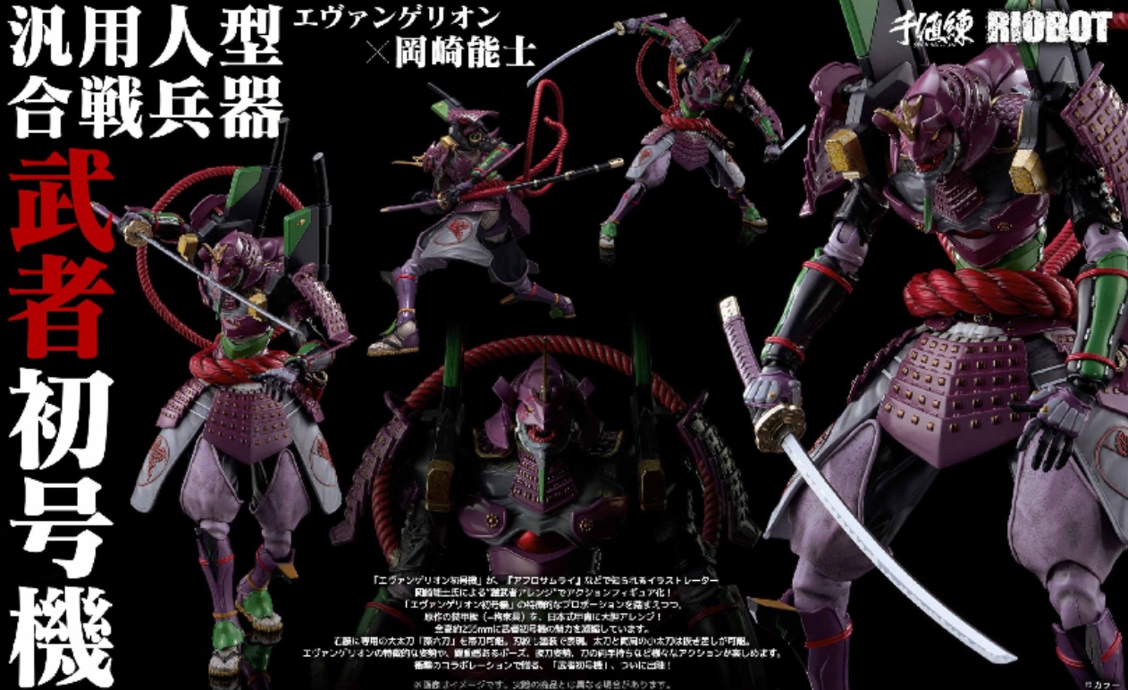 [เปิดจอง] RIOBOT Multipurpose Humanoid Decisive Weapon MUSHA TEST TYPE-01