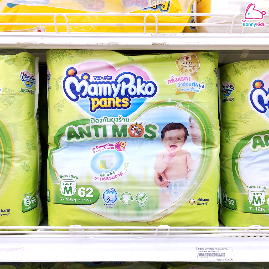 MamyPoko (มามี่โพโค) Pants AntiMos ผ้าอ้อมกันยุง กางเกงผ้าอ้อมกันยุง มามี่โพโค แพ้นท์ แอนตี้มอส (ไซส์ S-XL)