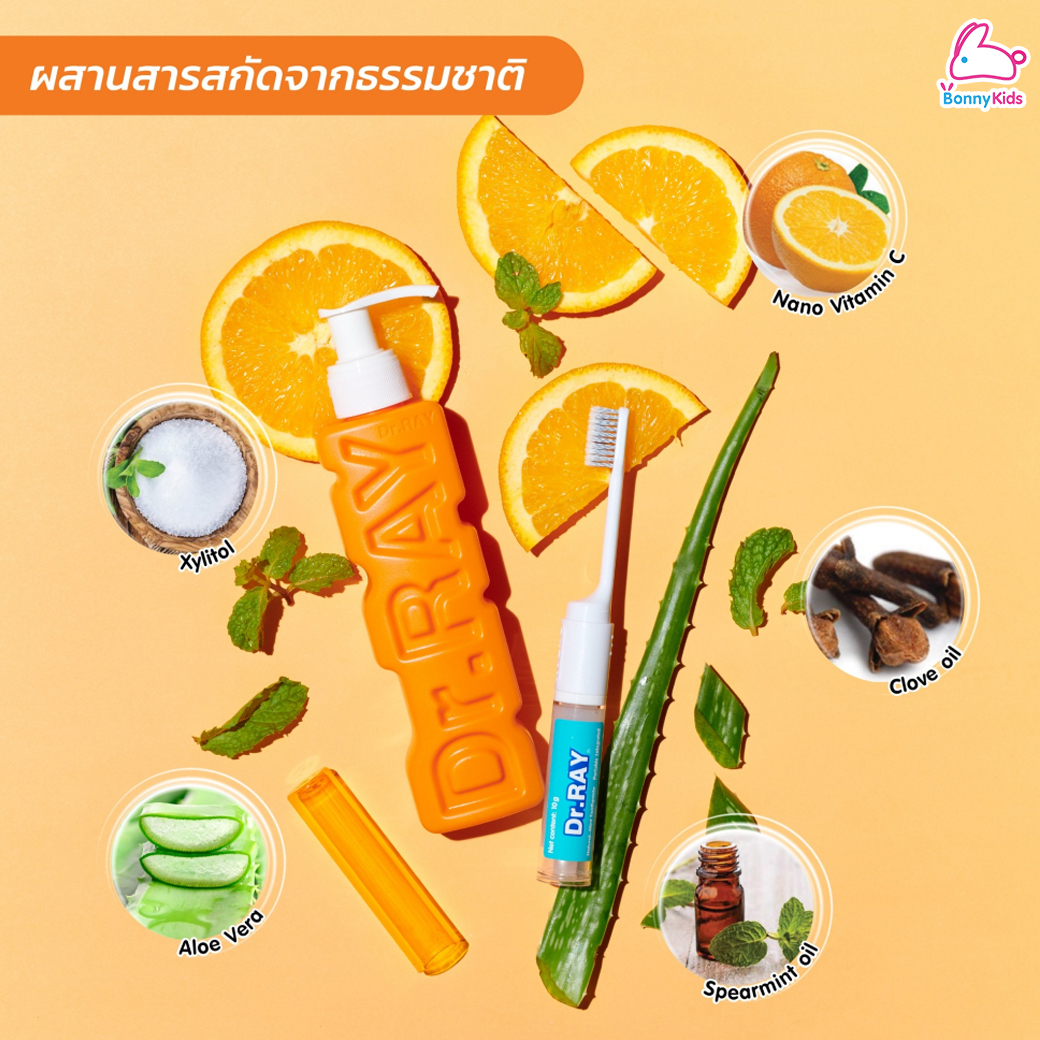 Dr.RAY (ด๊อกเตอร์เรย์) ยาสีฟันเจลขวดหัวปั๊ม สำหรับเด็ก 1 ปี+ ฟลูออไรด์ปริมาณมาตรฐาน ขนาด 150 กรัม)