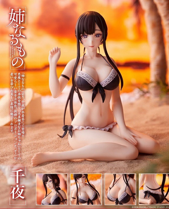 [เปิดจอง] Anenarumono - Chiyo