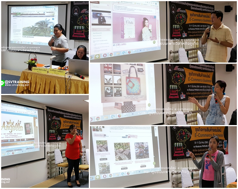 กิจกรรมการเรียนขายของออนไลน์สอนโดยอาจารย์ใบตอง