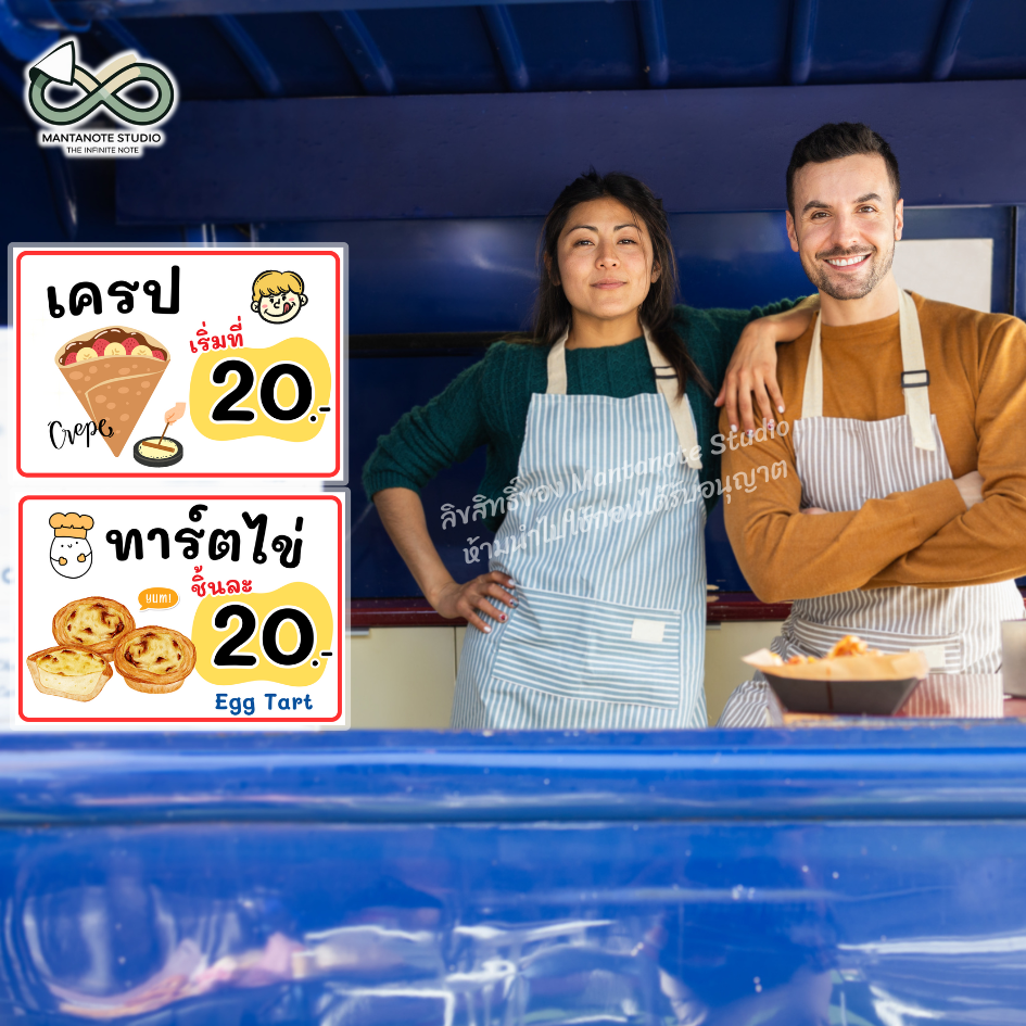 ป้ายร้านอาหาร ป้ายเมนูน่ารัก คาเฟ่ สำเร็จรูป พร้อมใช้ เคลือบแข็ง A4 / A5