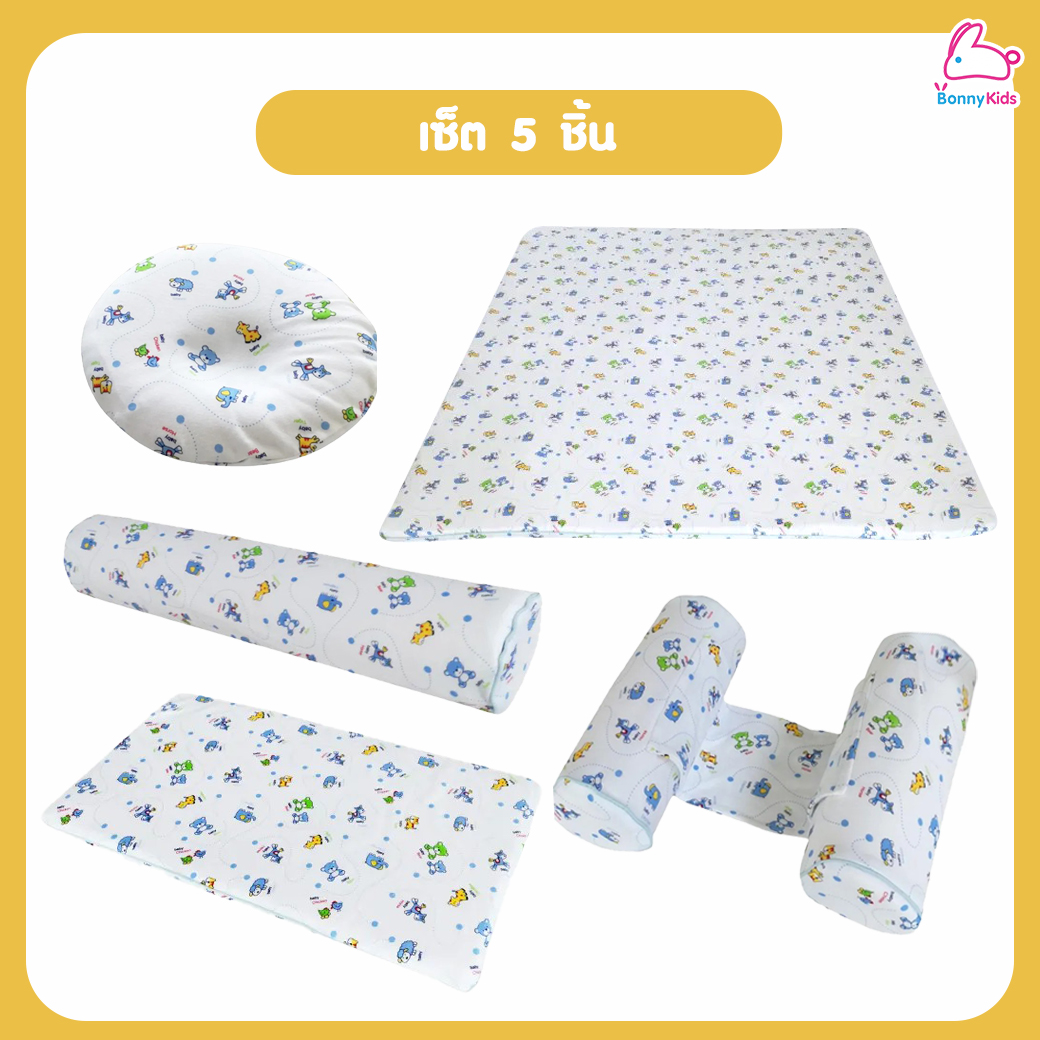 Ventry (เวนทรี่) Baby Sets ชุดที่นอนเด็กแรกเกิด พร้อมกระเป๋าพกพา (เซ็ต 5 ชิ้น)