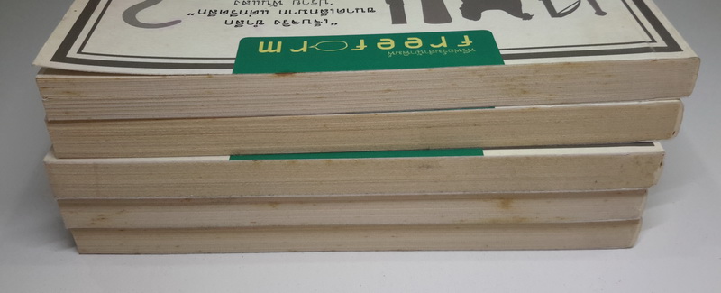 เมนูคนบาป (จานโปรดสำหรับคนใจร้าย) Eat It If You Want