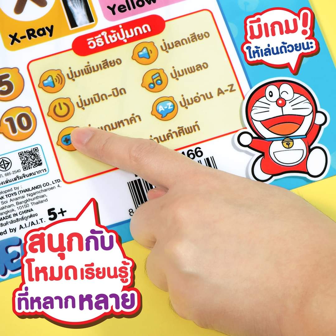 โปสเตอร์พูดได้ แผ่นอ่าน A-Z หัดอ่าน-ฝึกออกเสียง เรียนรู้ภาษาอังกฤษ A-Z ลิขสิทธิ์แท้ Doraemon / Kitty