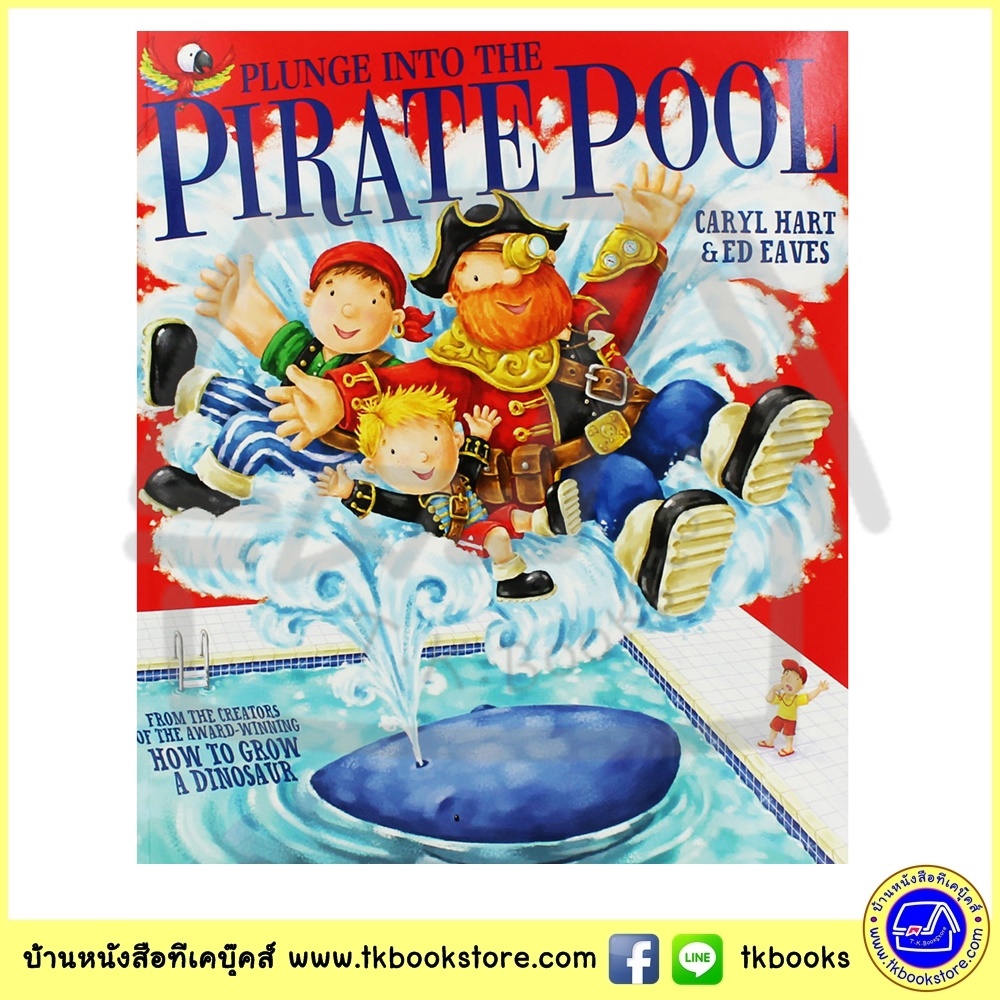 Caryl Hart : Plunge Into The Pirate Pool นิทานปกอ่อน จากผู้แต่งเรื่อง How to grow the dinosour