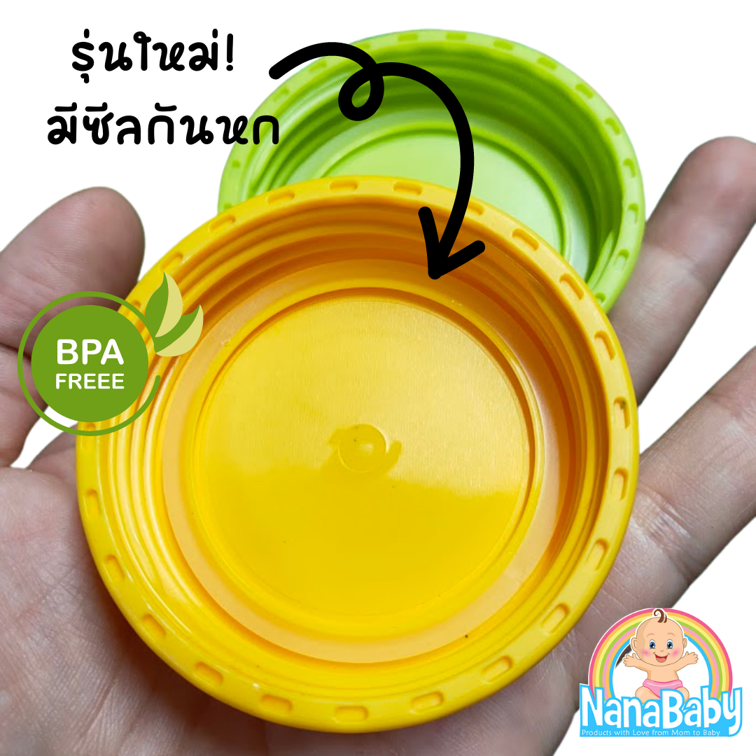 ฝาขวดนม ฝาปิดขวดนมเด็ก รุ่นมีซีลกันหก NanaBaby เปลี่ยนขวดนม..เป็นขวดเก็บน้ำนม