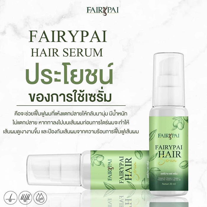 แฟรี่ปายแฮร์เซรั่ม Fairypai Hair Serum