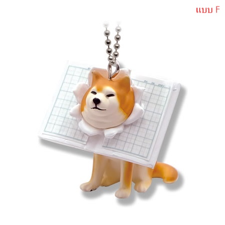 กาชาปองฟิกเกอร์น้องหมา Sandwiched Dog 3 Mascot Ball Chain