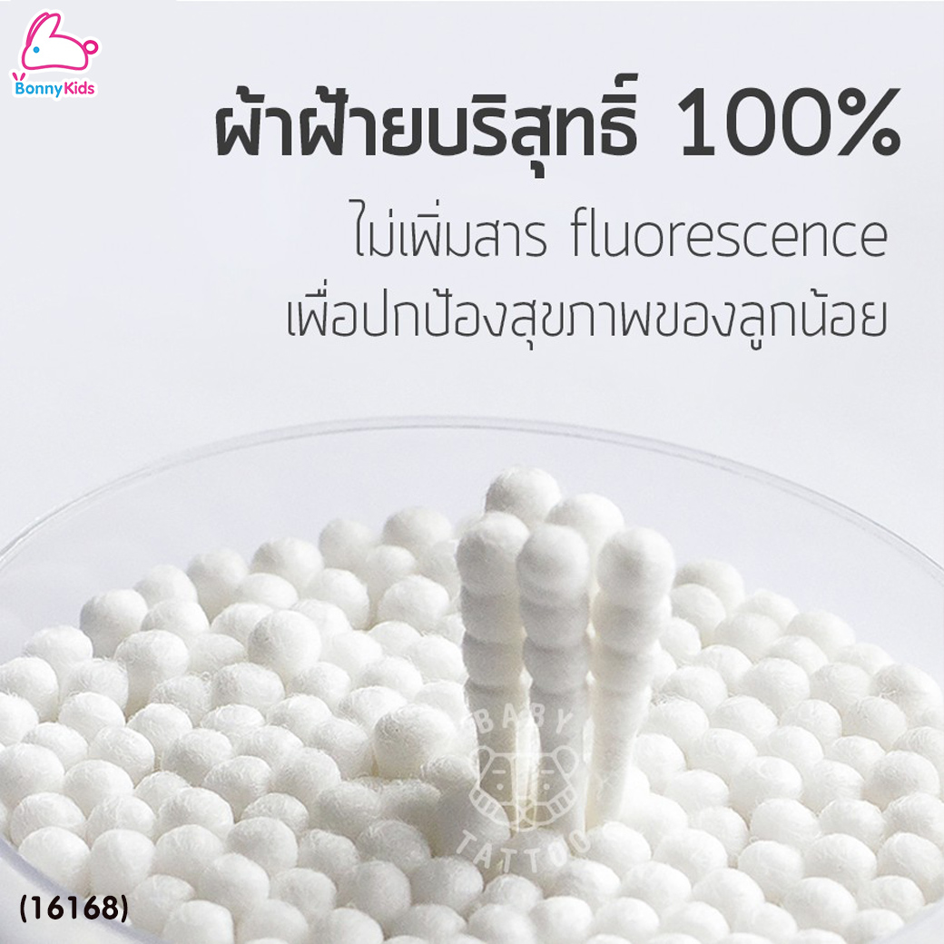 (16168) BABY TATTOO (เบบี้แทททู) คอตตอนบัต 2in1 สำลีก้านกระดาษหัวเล็ก (1 กล่อง 200 ชิ้น)