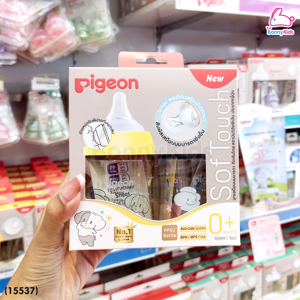 (15537) Pigeon (พีเจ้นท์) SofTouch PPSU ขวดคอกว้างสีชา 5oz แพ็ค 2 ขวด ลายHowapipi (0m+)